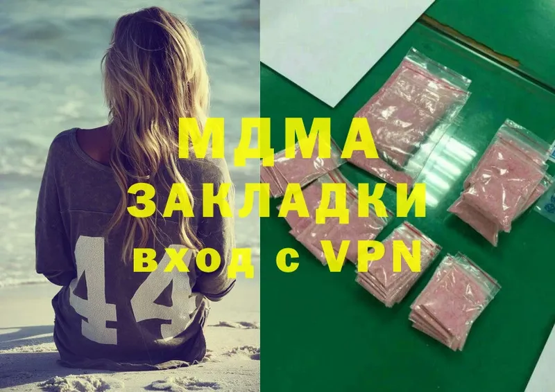 MDMA кристаллы  Оса 